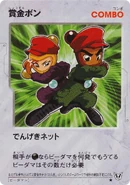 Card from the B-Daman Trading Card Game