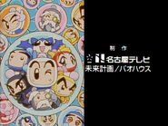Scene from the first ending