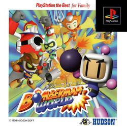 Bomberman World Bomberman Wiki Fandom