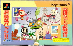 Net de Bomberman (PS2, JP) - Cover Art, Disc, and Manual : Free