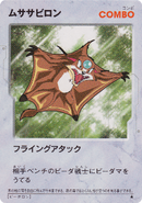 Card from the B-Daman Trading Card Game