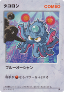 Card from the B-Daman Trading Card Game