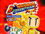Bomberman Collection Vol. 2