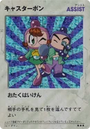 Card from the B-Daman Trading Card Game