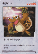 Card from the B-Daman Trading Card Game