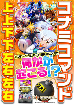 Bombergirl Pachislot | Bomberman Wiki | Fandom Bombergirl Pachislot | Bomberman Wiki | Fandom