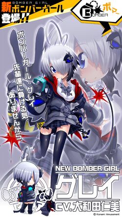 Bombergirl | Bomberman Wiki | Fandom