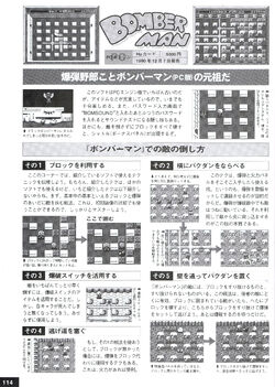 ボンバーマンマニアックス-www.electrowelt.com