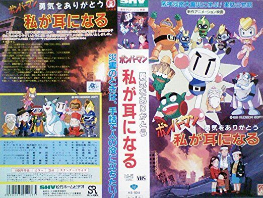 Bomberman Yuuki O Arigatou Watashi Ga Mimi Ni Naru Bomberman Wiki Fandom