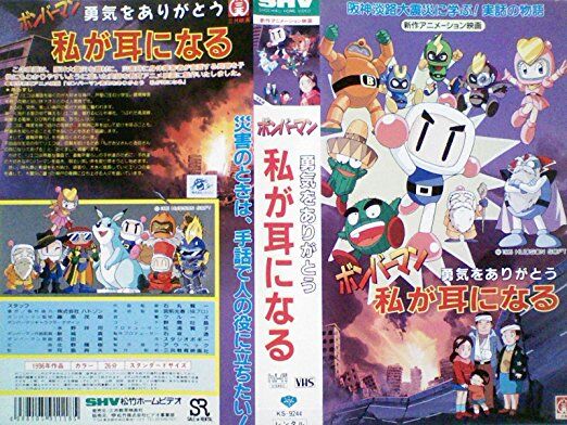 Bomberman Yuuki O Arigatou Watashi Ga Mimi Ni Naru Bomberman Wiki Fandom Bomberman Yuuki O Arigatou Watashi Ga Mimi Ni Naru Bomberman Wiki Fandom