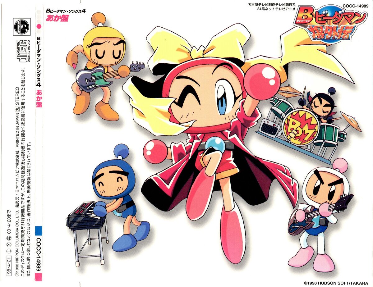 Bomberman B-Daman Songs 4: Akabom | Bomberman Wiki | Fandom