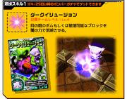 Dark skill003