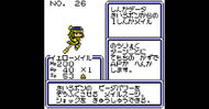 Stats Screen from Bomberman B-Daman Bakugaiden Victory heno Michi