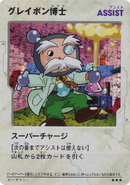 Card from the B-Daman Trading Card Game