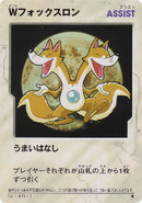 Card from the B-Daman Trading Card Game