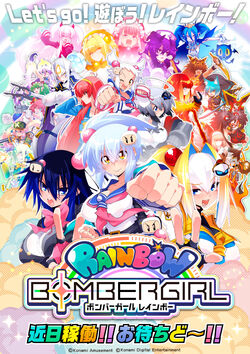 Bombergirl | Bomberman Wiki | Fandom Bombergirl | Bomberman Wiki | Fandom