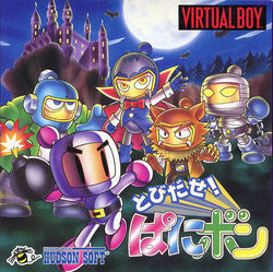 Panic Bomber (Virtual Boy) | Bomberman Wiki | Fandom