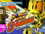 Bomberman B-Daman (video game)
