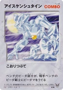 Card from the B-Daman Trading Card Game