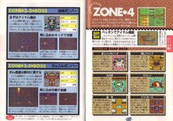 SNES - Super Bomberman 5 (JPN) - ZONE 5 Enemy Characters - The