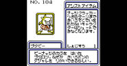 Card from B-Daman Bakugaiden: Victory heno Michi
