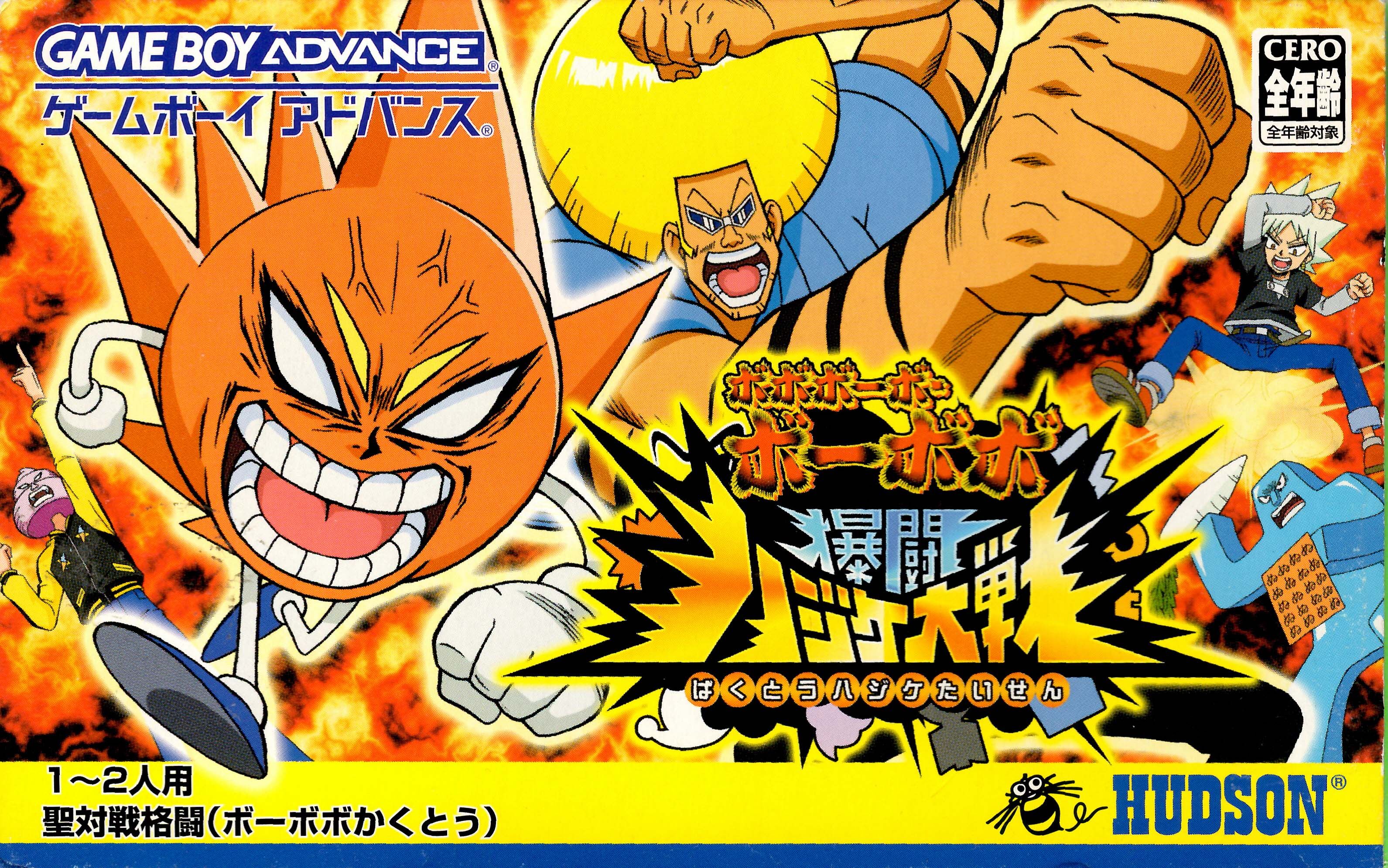 Bobobo-bo Bo-bobo: Bakutou Hajike Taisen | Bomberman Wiki