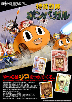 Bombergirl | Bomberman Wiki | Fandom Bombergirl | Bomberman Wiki | Fandom