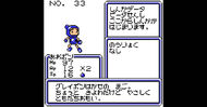 Stats Screen from Bomberman B-Daman Bakugaiden Victory heno Michi