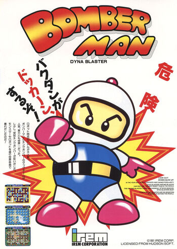 Bomberman Online (PC), Bomberman Wiki