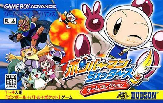 Bomberman Jetters: Game Collection | Bomberman Wiki | Fandom