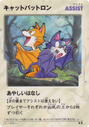 Card from the B-Daman Trading Card Game
