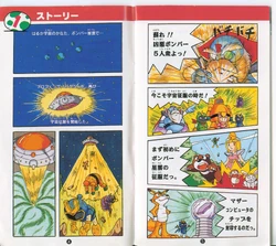 ボンバーマン3 楽天市場】SFC スーパーボンバーマン3（ソフトのみ）【中古