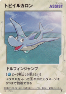 Card from the B-Daman Trading Card Game