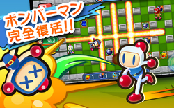Bomberman::Appstore for Android