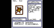Card from B-Daman Bakugaiden: Victory heno Michi