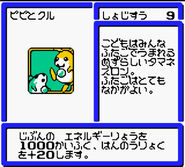 Card from B-Daman Bakugaiden : Final Mega Tune