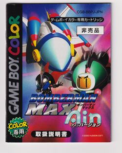 Bomberman Max | Bomberman Wiki | Fandom