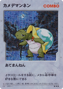 Card from the B-Daman Trading Card Game