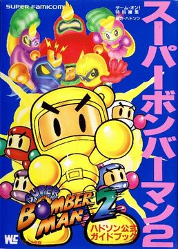 Bomberman 2 best sale
