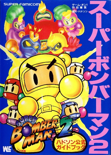 Super Bomberman 4 Hudson Official Guide Book, Bomberman Wiki