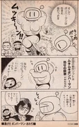 Art from Marukatsu Famicom - Super Bomberman 1 Comic
