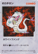 Card from the B-Daman Trading Card Game