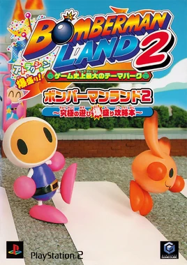 Bomberman Land 2 Ultimate Play Explosive Guide Book (1)
