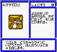 Card from B-Daman Bakugaiden V: Final Mega Tune