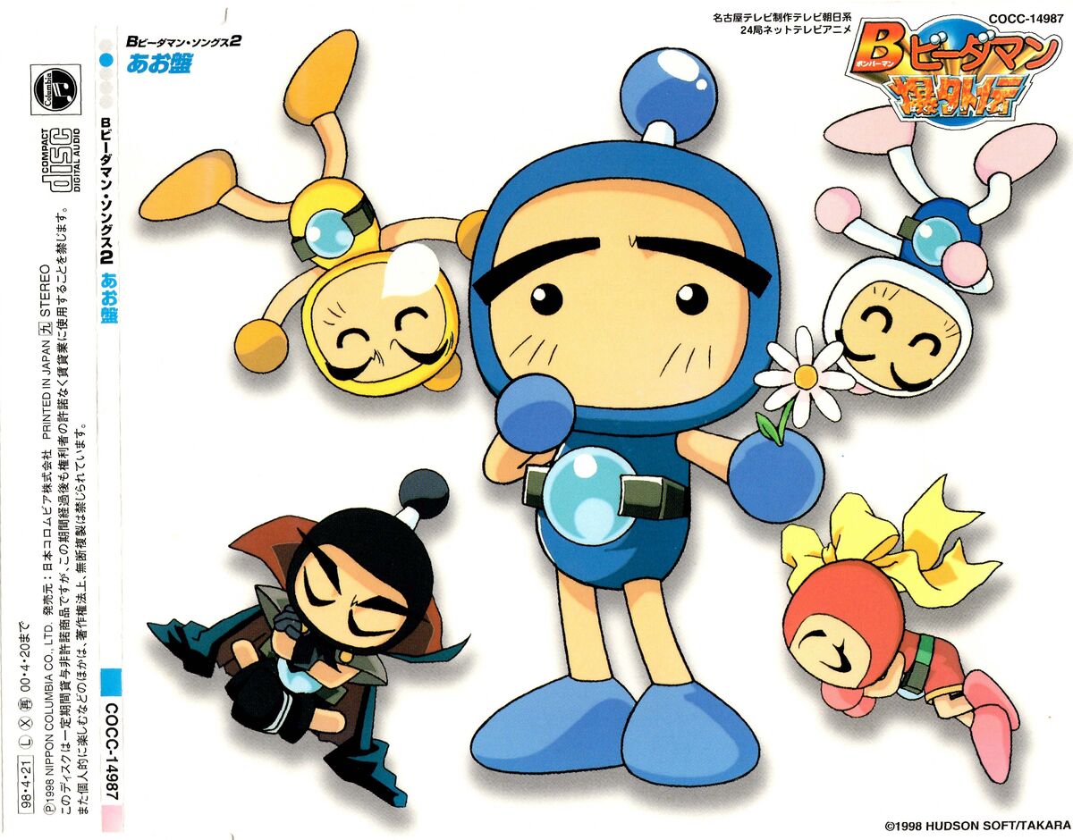 Bomberman B-Daman Songs 2: Aobom | Bomberman Wiki | Fandom