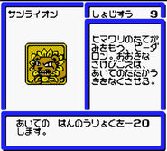 Card from B-Daman Bakugaiden V: Final Mega Tune