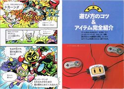 Super Bomberman 2 Hudson Official Guide Book, Bomberman Wiki