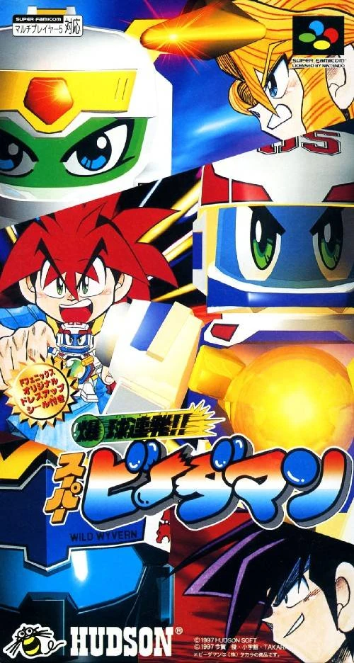 Bakukyuu Renpatsu!! Super B-Daman | Bomberman Wiki | Fandom