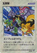 Card from the B-Daman Trading Card Game