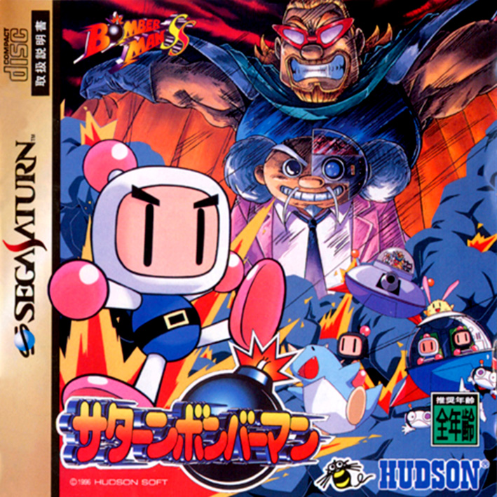 Saturn Bomberman - Wikipedia